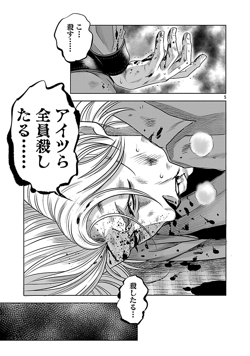 MUSHOBOKE ~ CHOUEKI-TACHI NO REKUIEMU ~ RAW Chapter 20 - Page 7