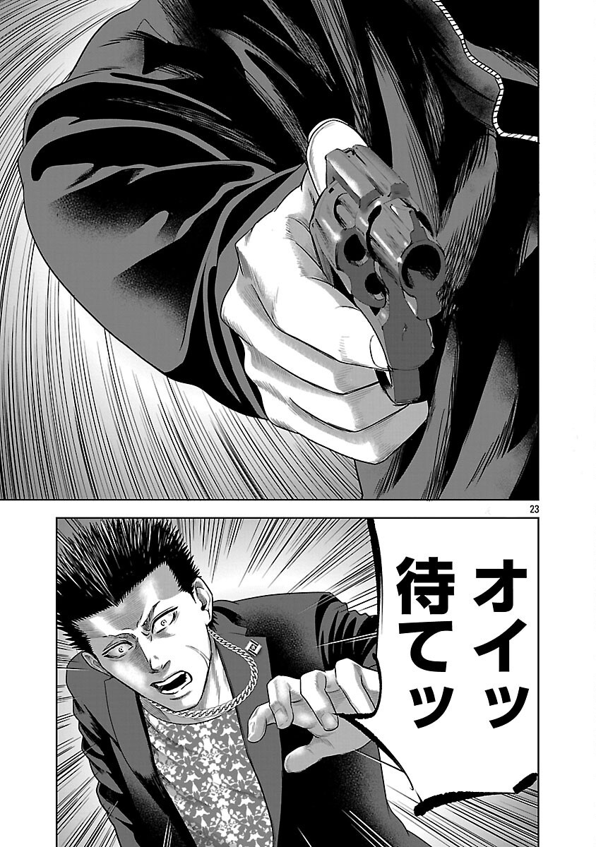 MUSHOBOKE ~ CHOUEKI-TACHI NO REKUIEMU ~ RAW Chapter 20 - Page 25