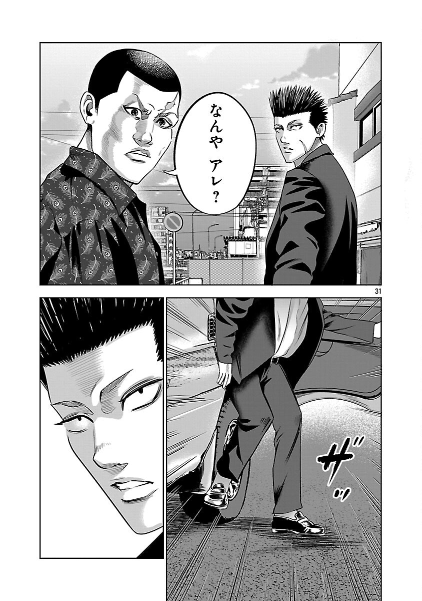 MUSHOBOKE ~ CHOUEKI-TACHI NO REKUIEMU ~ RAW Chapter 20 - Page 33