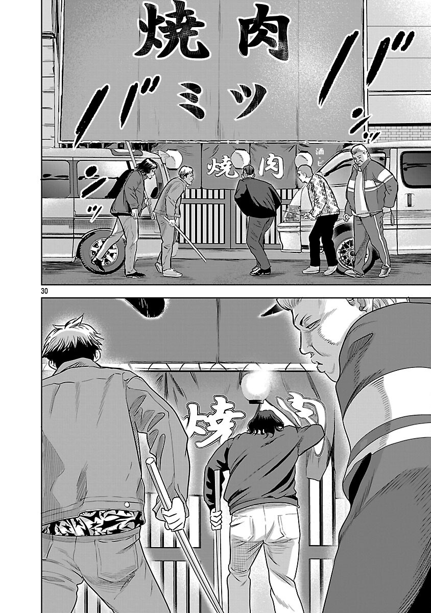 MUSHOBOKE ~ CHOUEKI-TACHI NO REKUIEMU ~ RAW Chapter 20 - Page 32