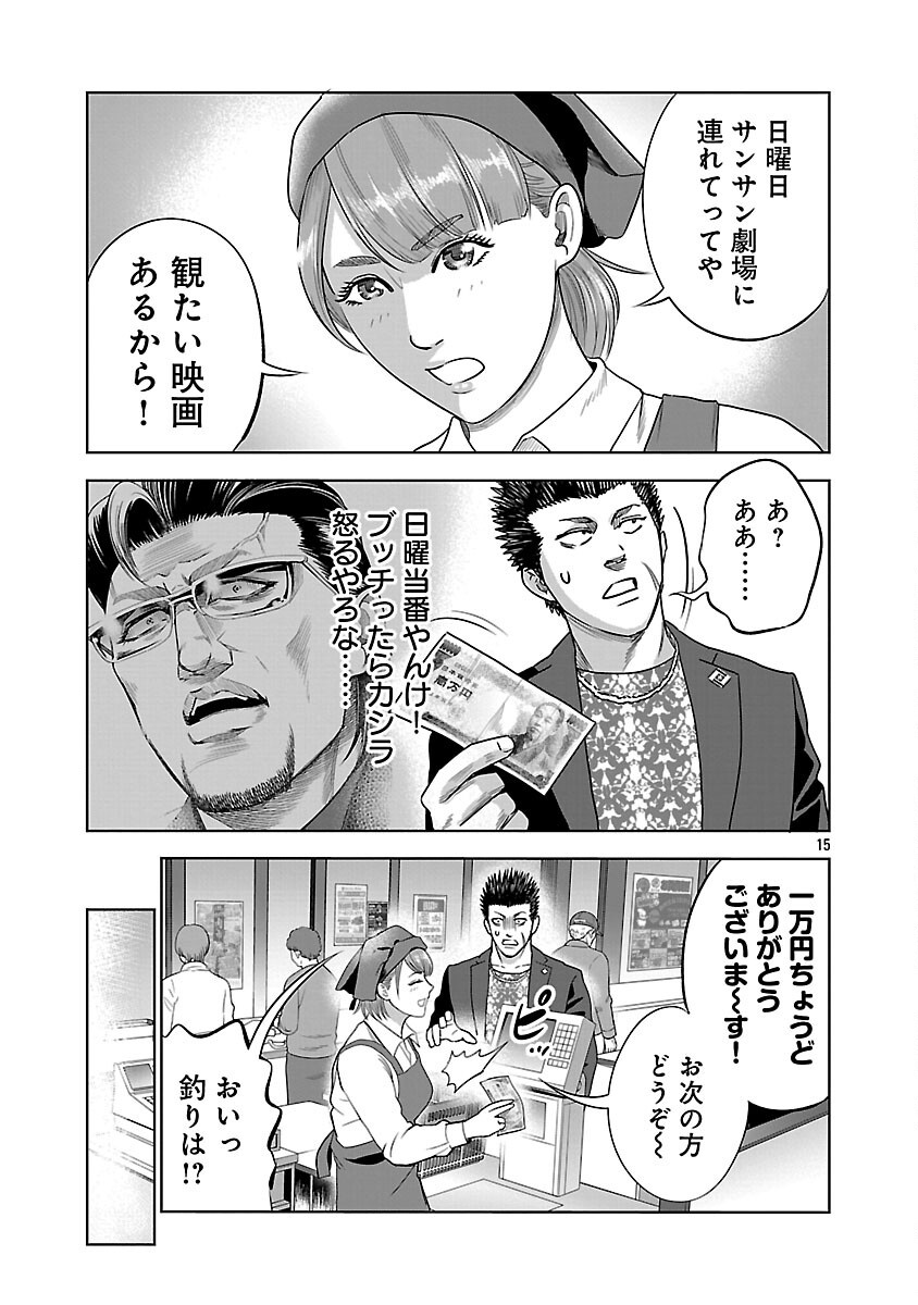 MUSHOBOKE ~ CHOUEKI-TACHI NO REKUIEMU ~ RAW Chapter 20 - Page 17