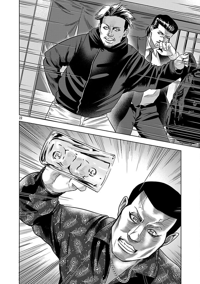 MUSHOBOKE ~ CHOUEKI-TACHI NO REKUIEMU ~ RAW Chapter 20 - Page 24