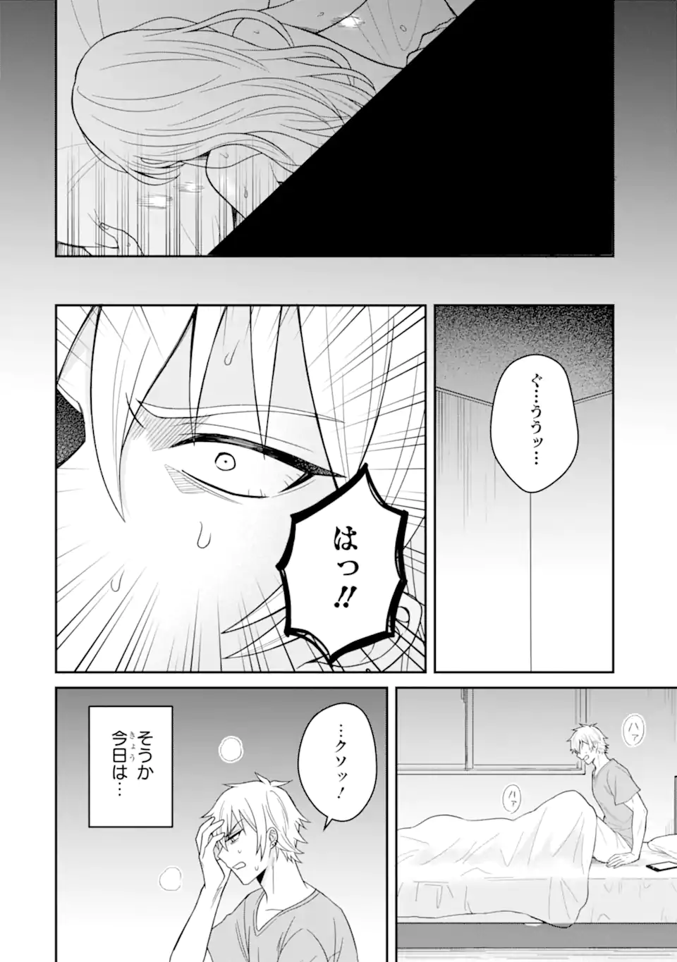 NETORARE MANGA NO KUZU OTOKO NI TENSEI SHITA HAZU GA HEROINE GA YOTTEKURU KEN - raw - Chapter 19.1 - https://jpdd.alammanga.com/JPDD/46053005/0oeghf3m0rm.webp