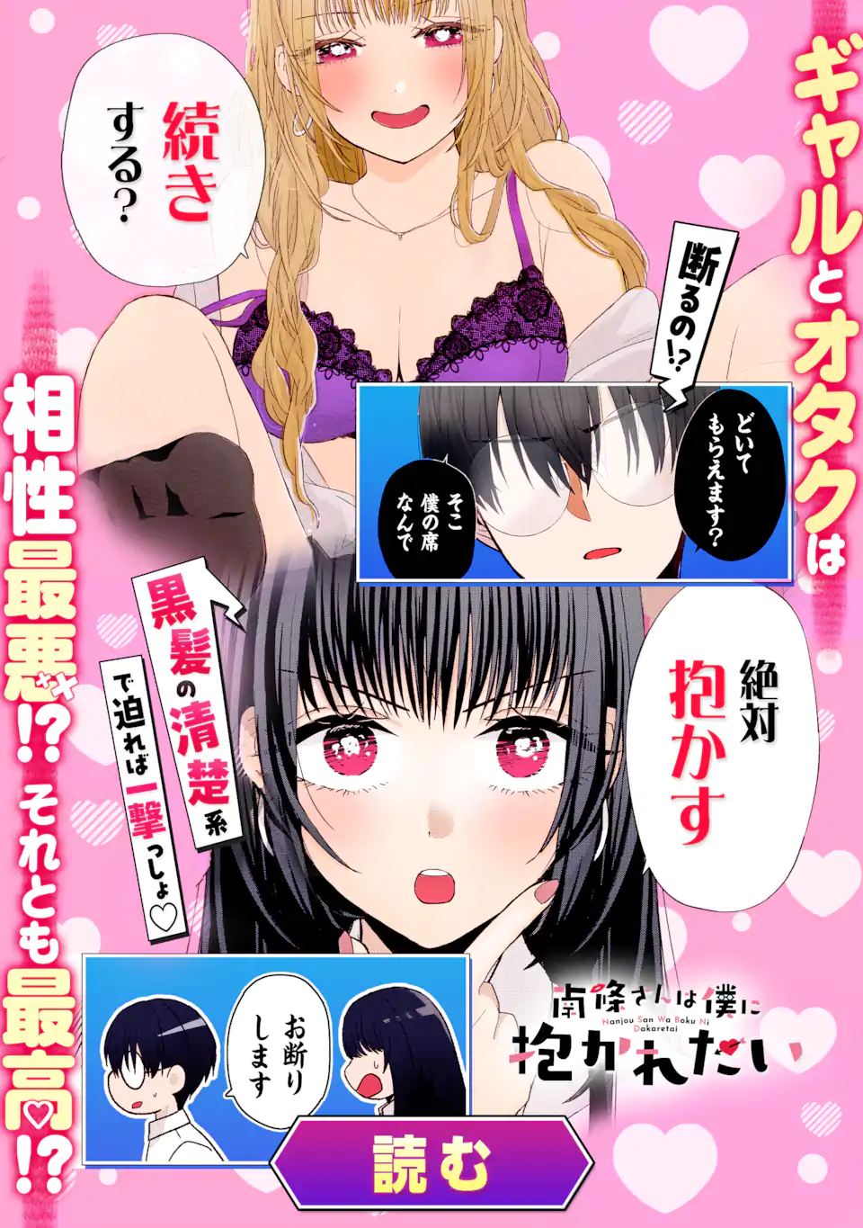 NETORARE MANGA NO KUZU OTOKO NI TENSEI SHITA HAZU GA HEROINE GA YOTTEKURU KEN - raw - Chapter 19.1 - https://jpdd.alammanga.com/JPDD/46053005/f4vmcmqwuje.webp