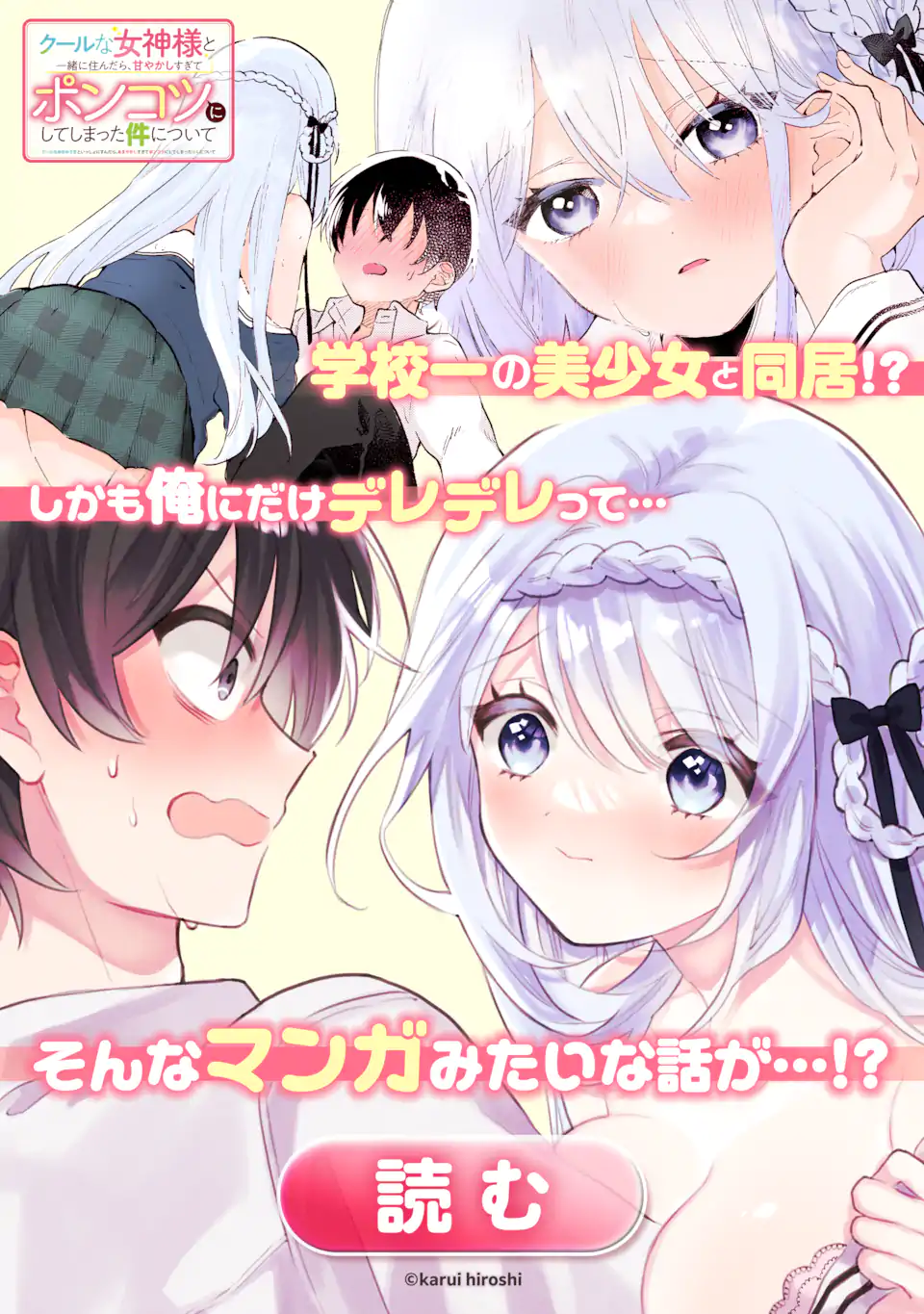 NETORARE MANGA NO KUZU OTOKO NI TENSEI SHITA HAZU GA HEROINE GA YOTTEKURU KEN - raw - Chapter 19.1 - https://jpdd.alammanga.com/JPDD/46053005/gq0t4mrv0mi.webp