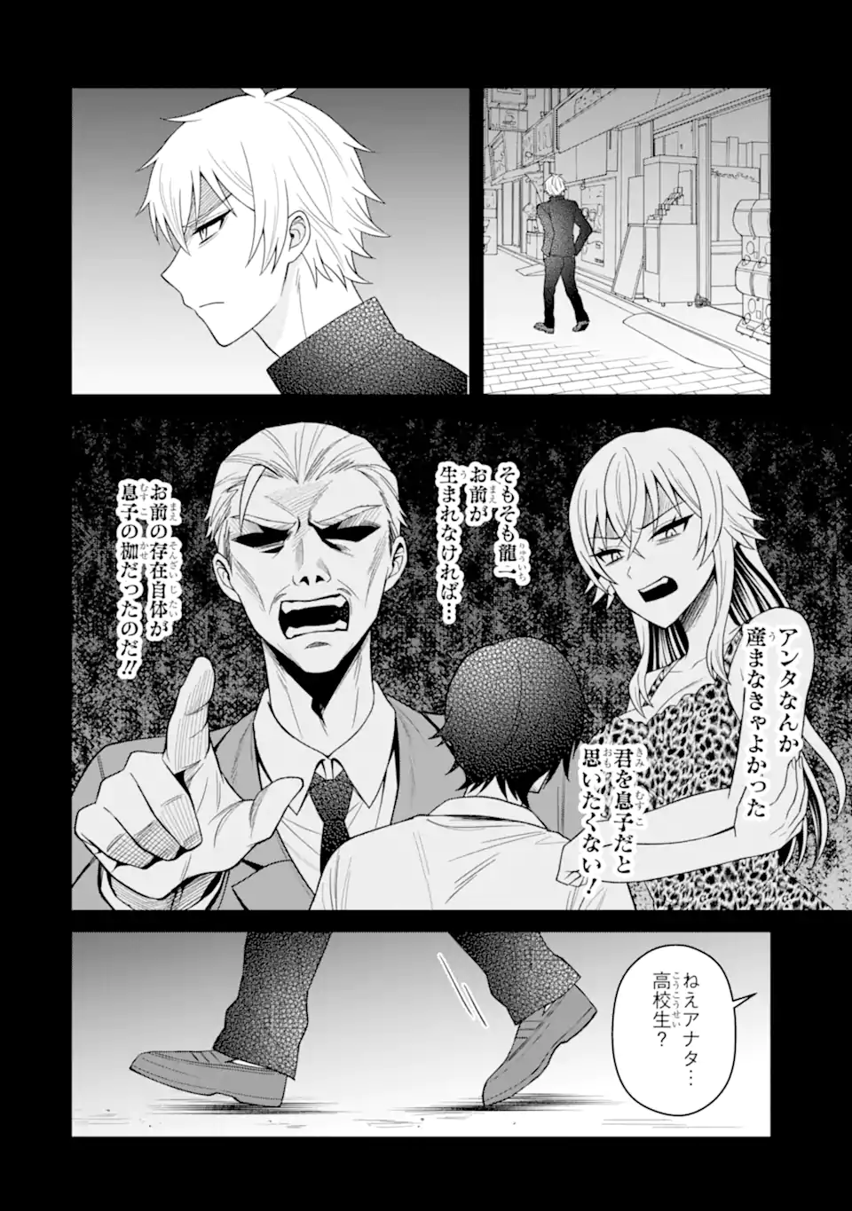 NETORARE MANGA NO KUZU OTOKO NI TENSEI SHITA HAZU GA HEROINE GA YOTTEKURU KEN - raw - Chapter 19.1 - https://jpdd.alammanga.com/JPDD/46053005/kbvrs1p2mzi.webp