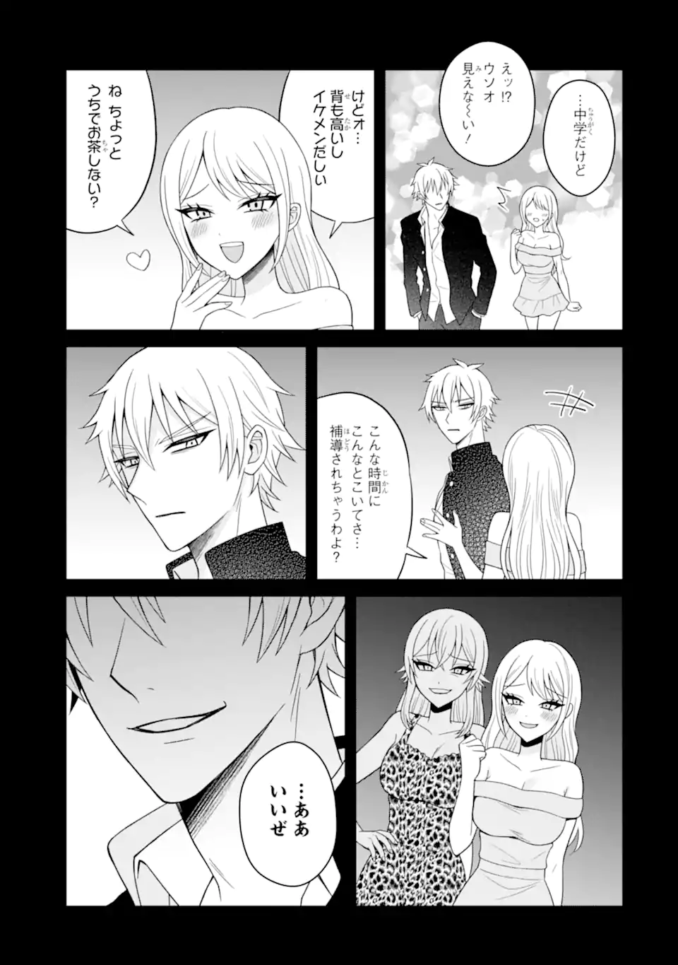 NETORARE MANGA NO KUZU OTOKO NI TENSEI SHITA HAZU GA HEROINE GA YOTTEKURU KEN - raw - Chapter 19.1 - https://jpdd.alammanga.com/JPDD/46053005/qee0e3qfksy.webp