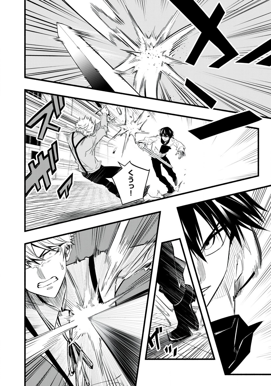 GEEMU CHUUBAN DE SHINU AKUYAKU KIZOKU NI TENSEI SHITA NODE, HAZURE SKILL &quotTAME" WO KUSHI SHITE SAIKYOU WO MEZASHITE MITA Chapter 8 - Page 2