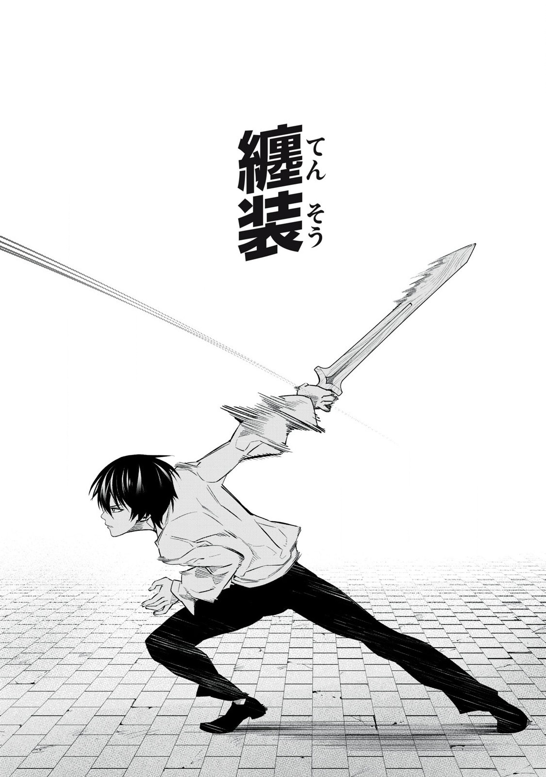 GEEMU CHUUBAN DE SHINU AKUYAKU KIZOKU NI TENSEI SHITA NODE, HAZURE SKILL &quotTAME" WO KUSHI SHITE SAIKYOU WO MEZASHITE MITA Chapter 8 - Page 14