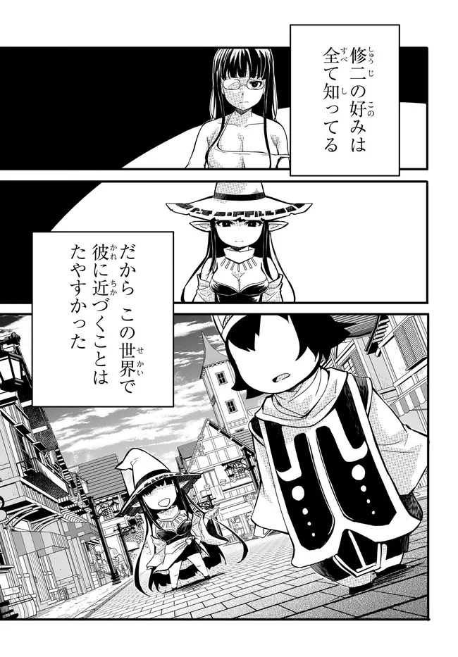 ONE DAY, OUT OF THE BLUE, I GOT A GAL'S FORGIVING WIFE. Chapter 11 - Page 4