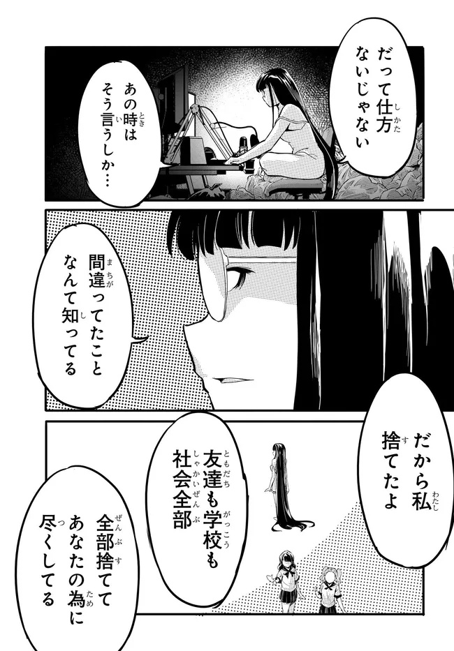 ONE DAY, OUT OF THE BLUE, I GOT A GAL'S FORGIVING WIFE. Chapter 11 - Page 20