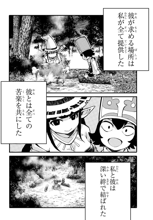 ONE DAY, OUT OF THE BLUE, I GOT A GAL'S FORGIVING WIFE. Chapter 11 - Page 7
