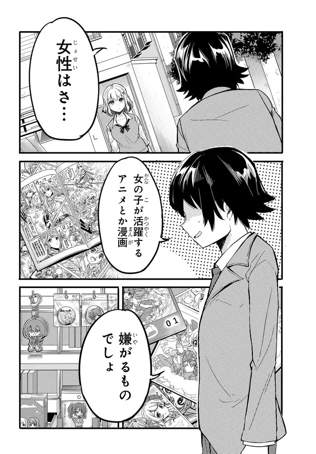 ONE DAY, OUT OF THE BLUE, I GOT A GAL'S FORGIVING WIFE. Chapter 11 - Page 15