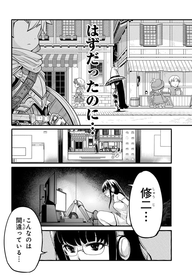 ONE DAY, OUT OF THE BLUE, I GOT A GAL'S FORGIVING WIFE. Chapter 11 - Page 9