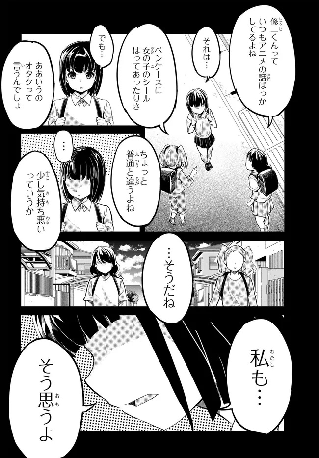 ONE DAY, OUT OF THE BLUE, I GOT A GAL'S FORGIVING WIFE. Chapter 11 - Page 19