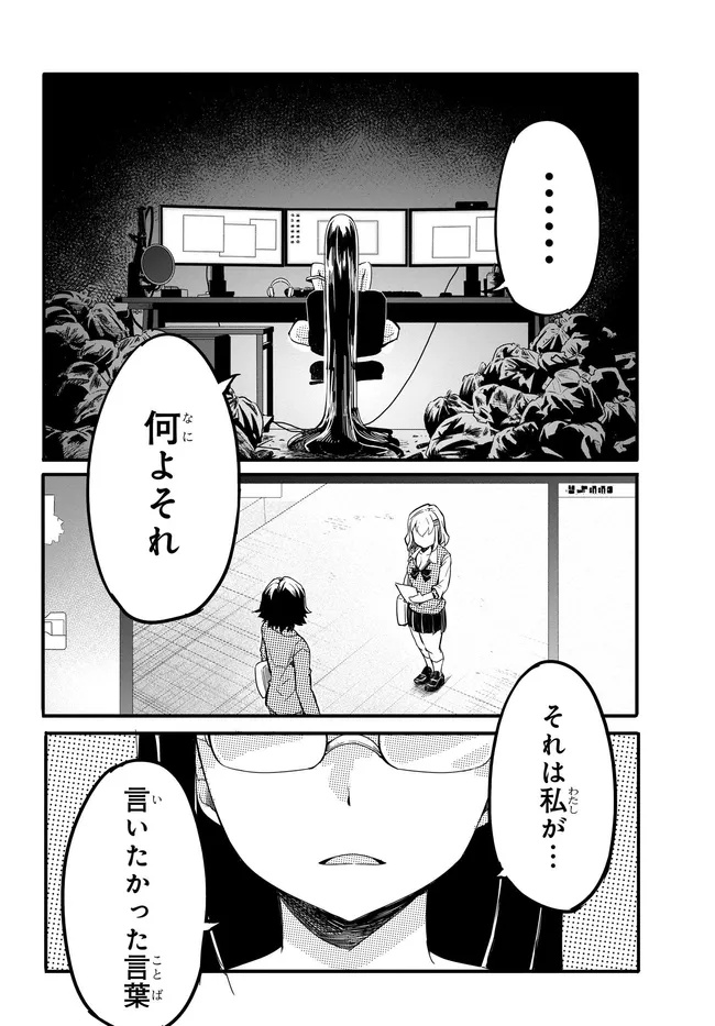 ONE DAY, OUT OF THE BLUE, I GOT A GAL'S FORGIVING WIFE. Chapter 11 - Page 17