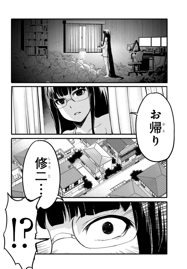 ONE DAY, OUT OF THE BLUE, I GOT A GAL'S FORGIVING WIFE. Chapter 11 - Page 11