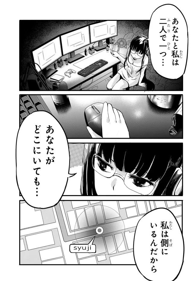 ONE DAY, OUT OF THE BLUE, I GOT A GAL'S FORGIVING WIFE. Chapter 11 - Page 10