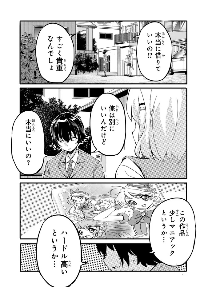 ONE DAY, OUT OF THE BLUE, I GOT A GAL'S FORGIVING WIFE. Chapter 11 - Page 14