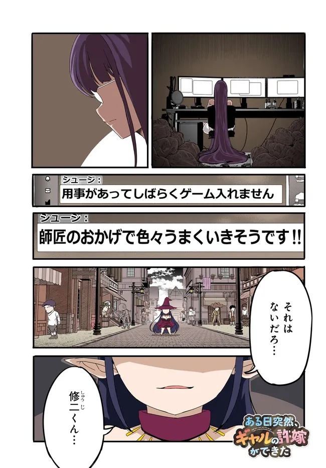 ONE DAY, OUT OF THE BLUE, I GOT A GAL'S FORGIVING WIFE. Chapter 11 - Page 1