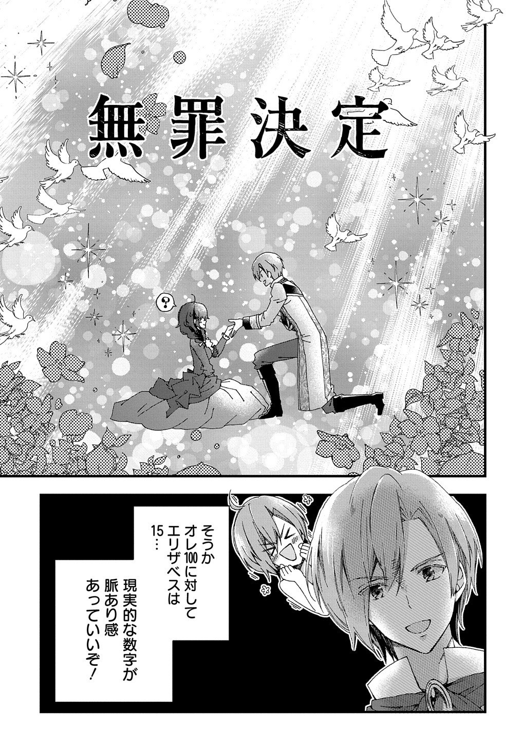 BETABORE NO KONYAKUSHA GA AKUYAKU REIJOU NI SARE SOU NA NO DE. - raw - Chapter 2 - https://jpdd.alammanga.com/JPDD/46071705/ofnkqf0movx.jpg