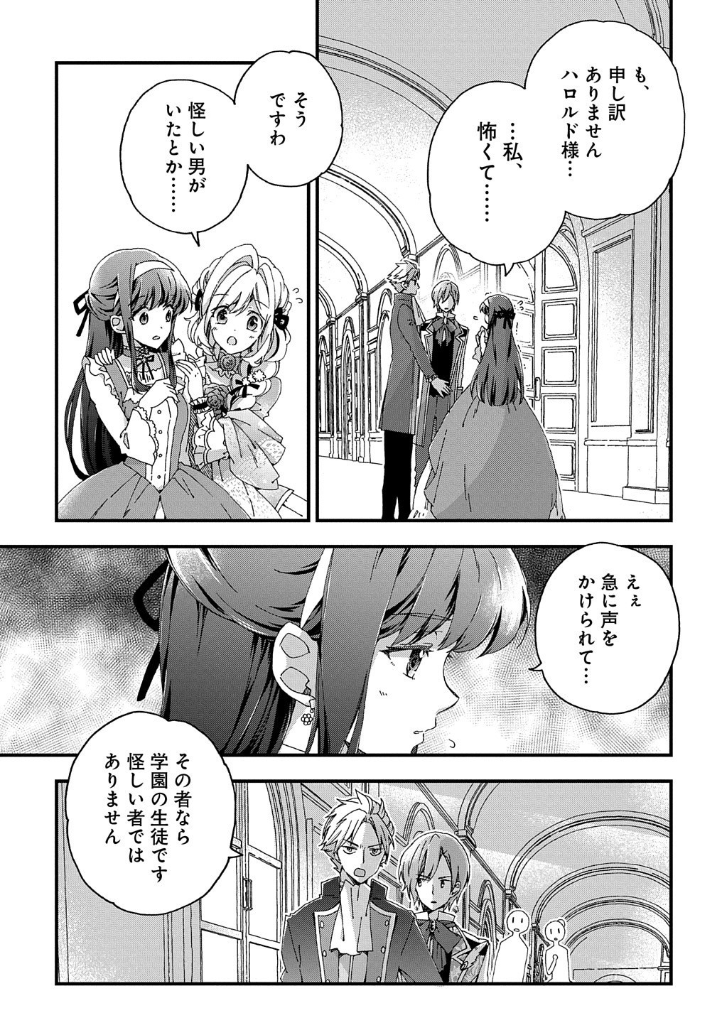BETABORE NO KONYAKUSHA GA AKUYAKU REIJOU NI SARE SOU NA NO DE. - raw - Chapter 2 - https://jpdd.alammanga.com/JPDD/46071705/wiwr4u5xj55.jpg