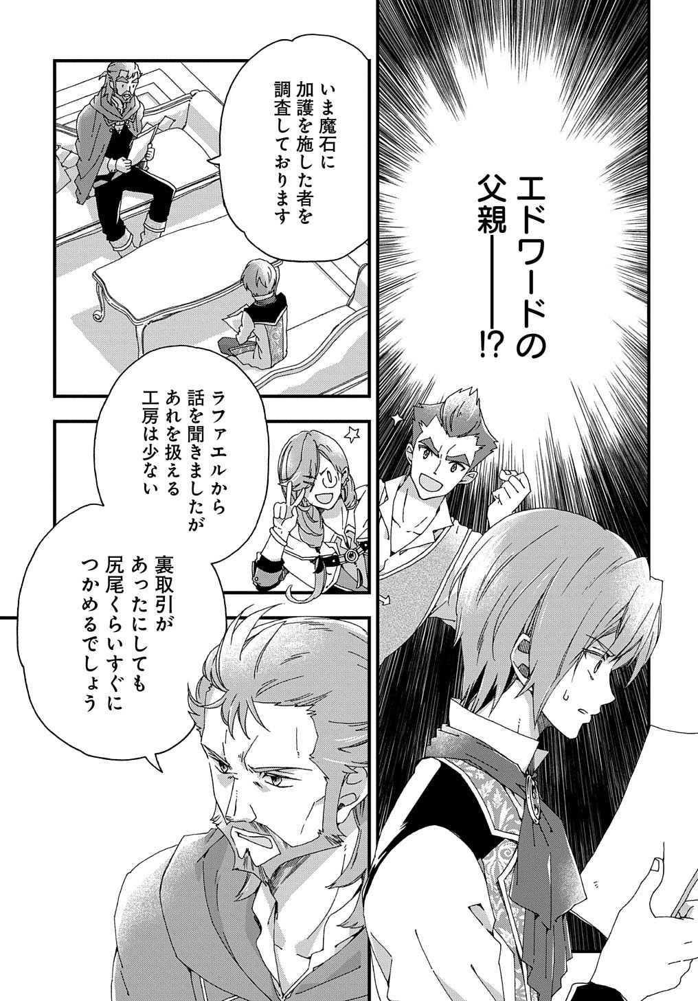 BETABORE NO KONYAKUSHA GA AKUYAKU REIJOU NI SARE SOU NA NO DE. - raw - Chapter 3 - https://jpdd.alammanga.com/JPDD/46071705/z4w4cpbqxk4.jpg