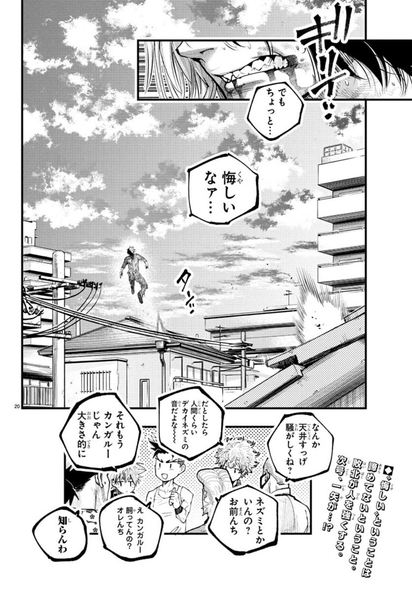 20