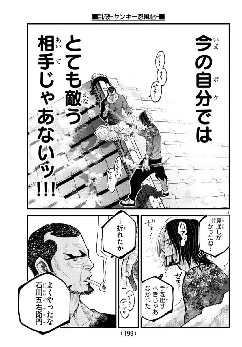 13