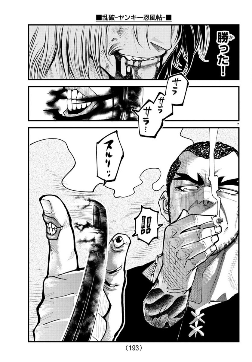 7