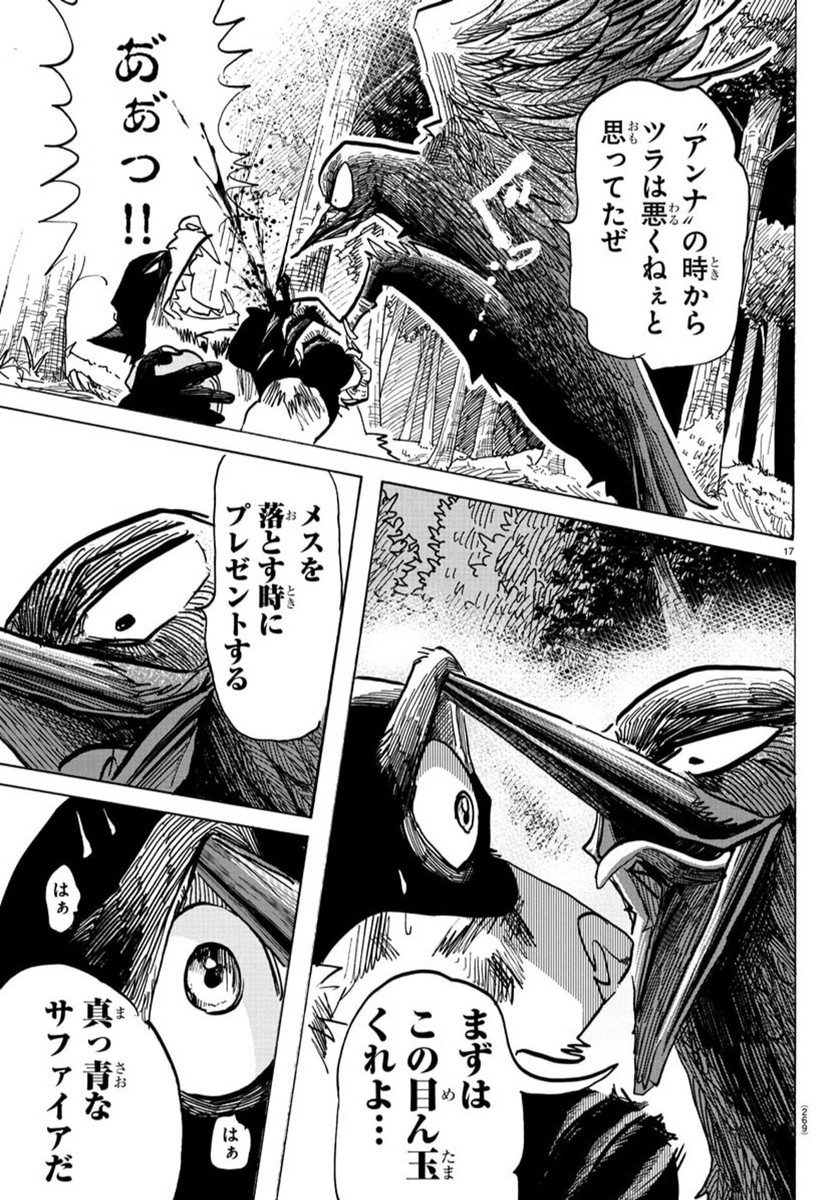 17