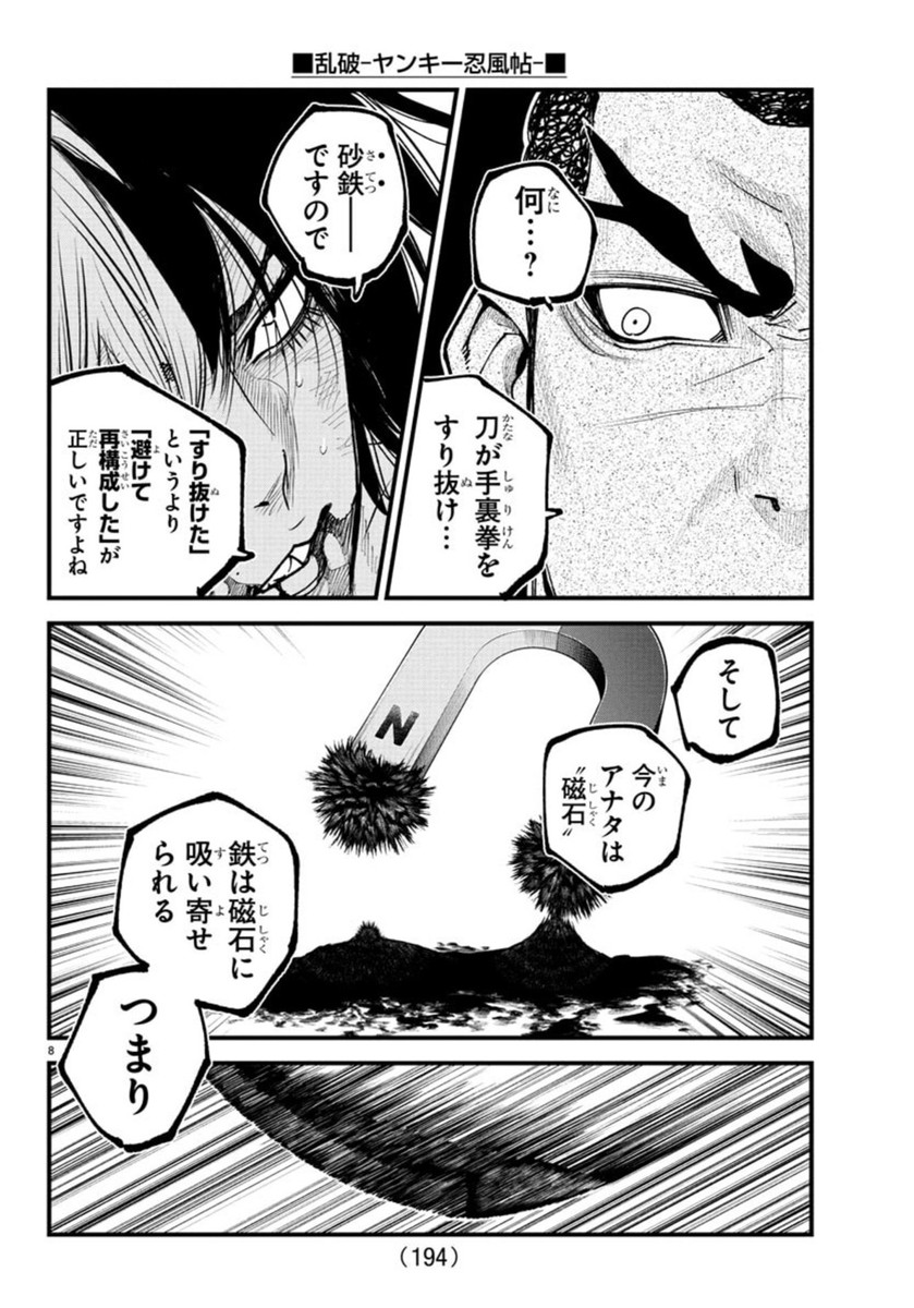 8