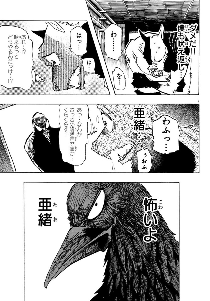7