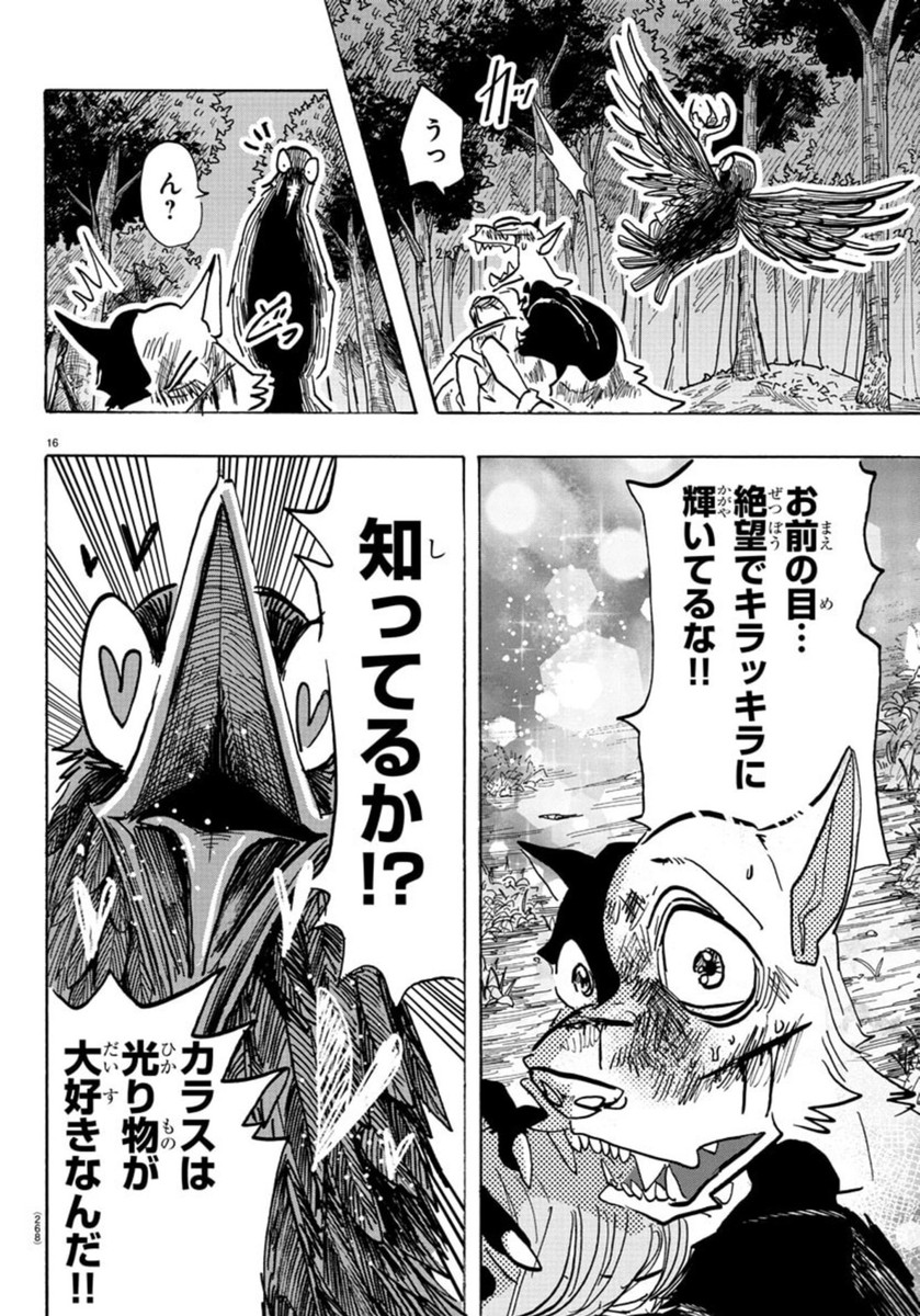 16
