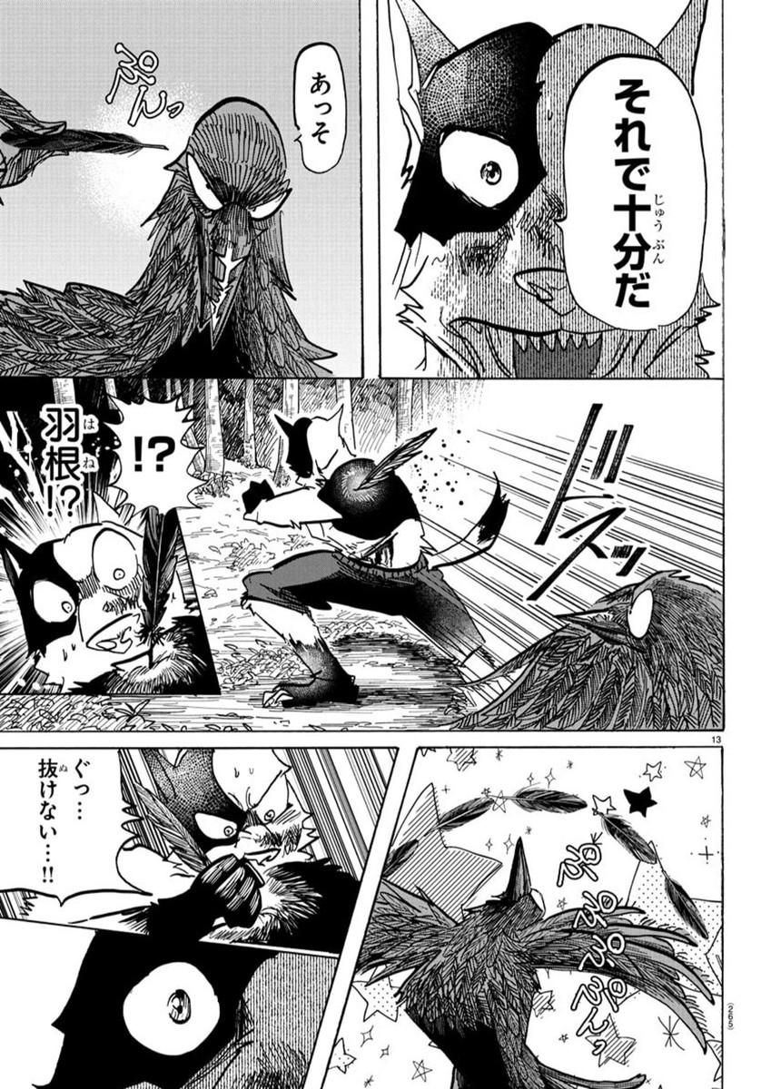 13