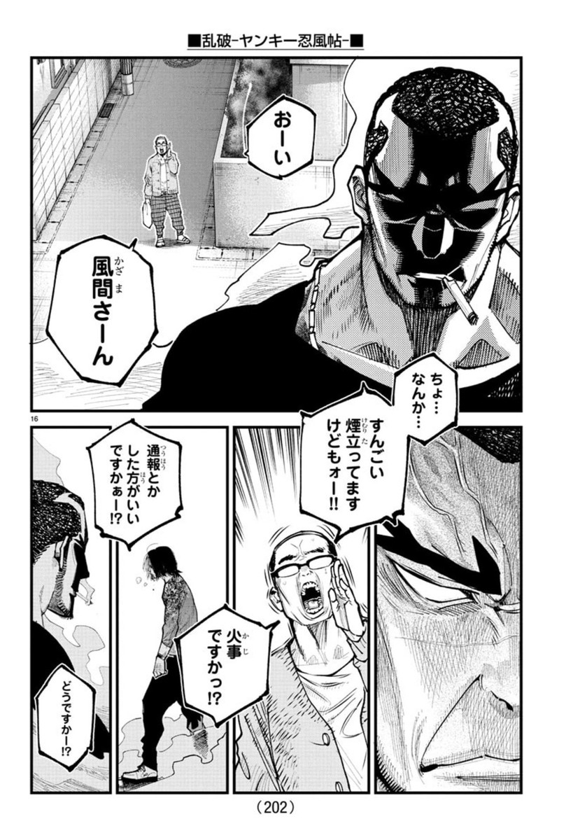 16