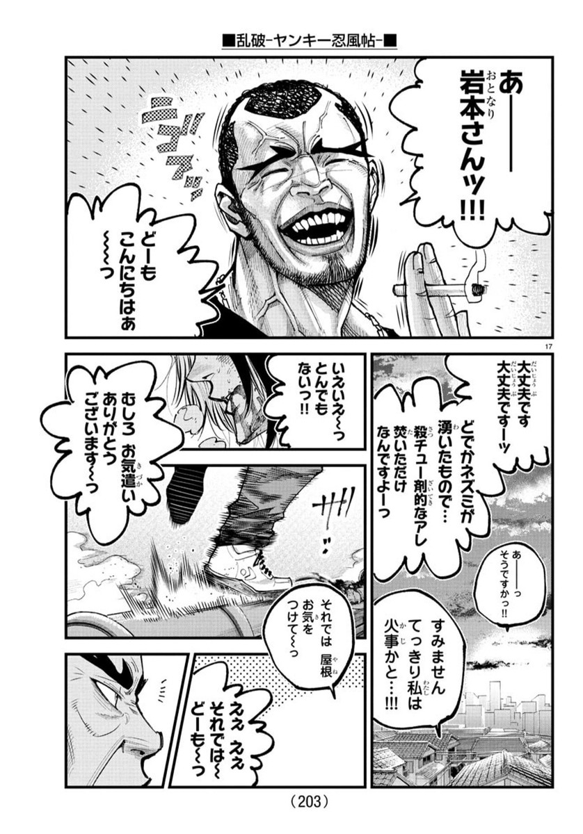 17