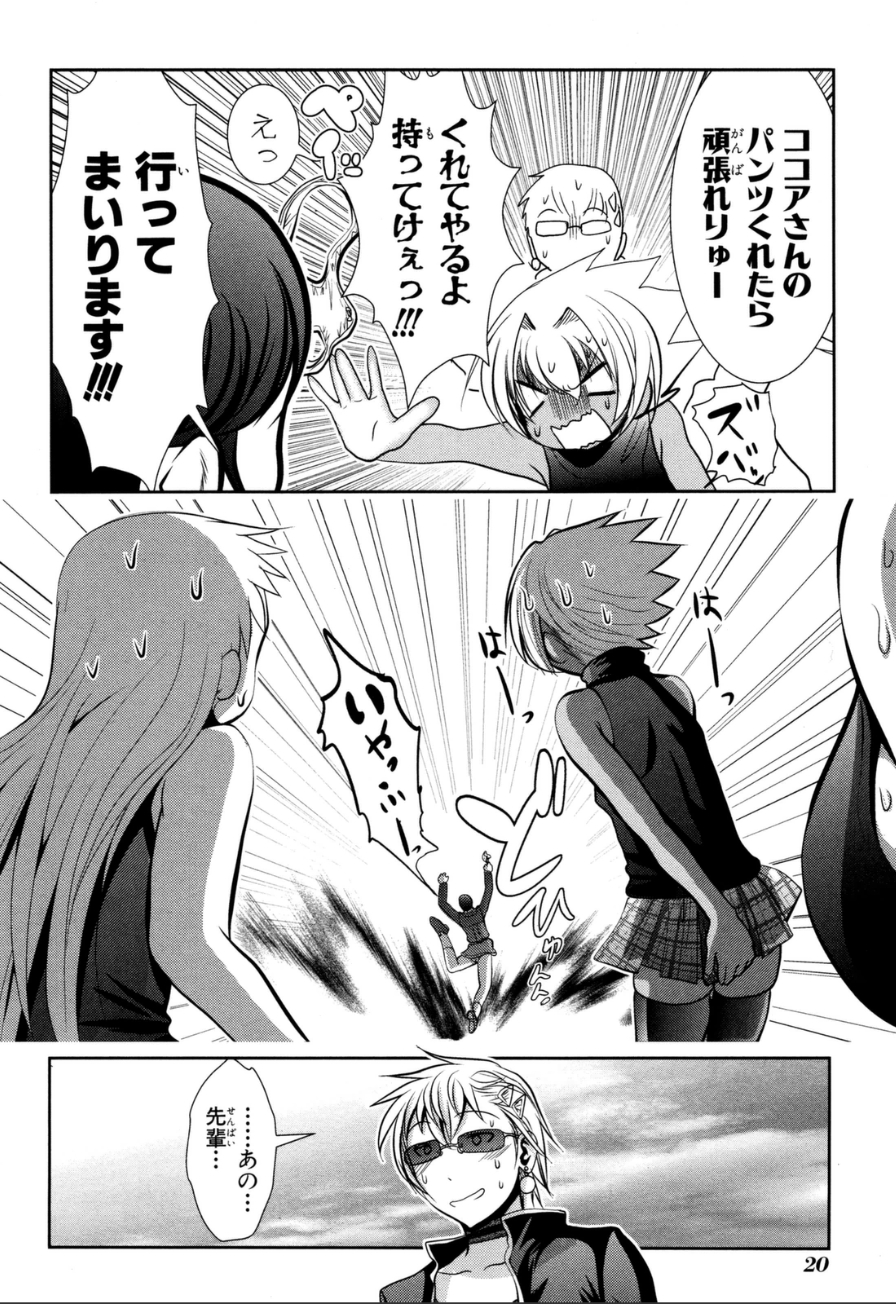 MAHOU SHOUJO PRETTY BELL Chapter 56 - Page 14