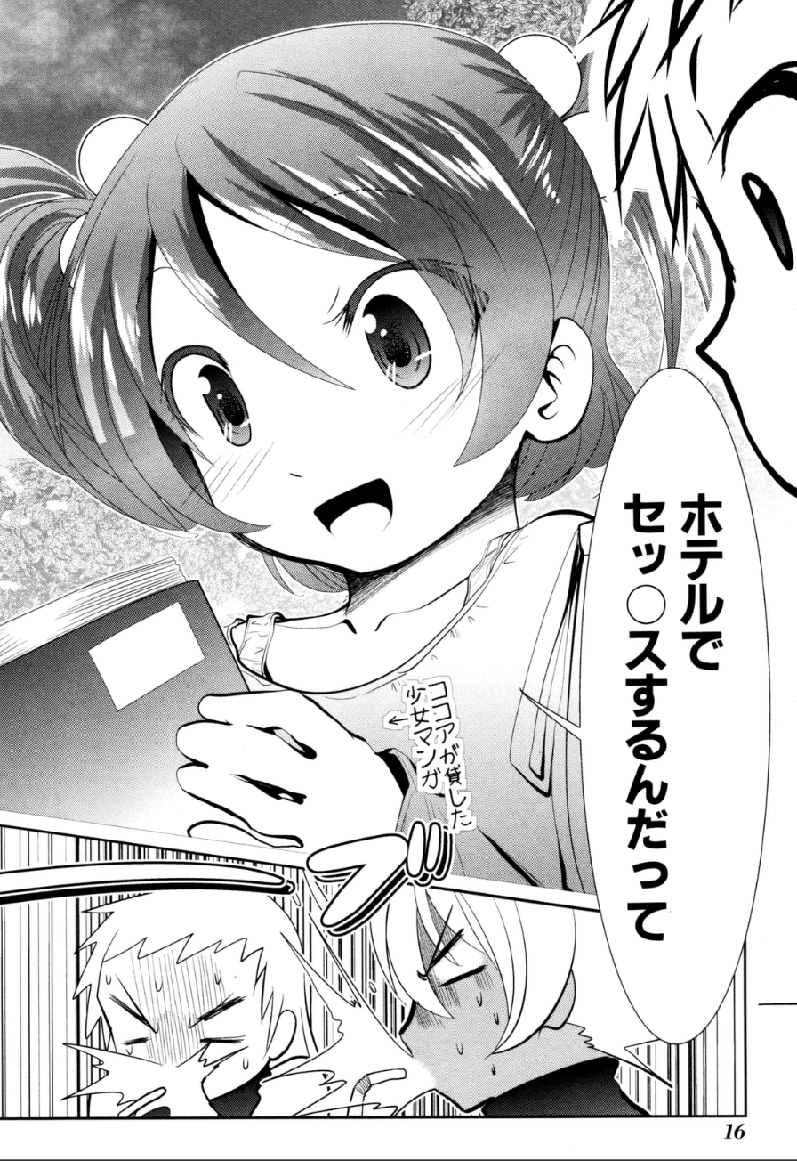 MAHOU SHOUJO PRETTY BELL Chapter 56 - Page 10