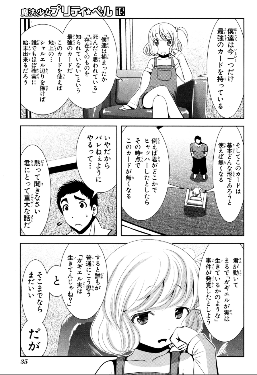 MAHOU SHOUJO PRETTY BELL Chapter 56 - Page 29