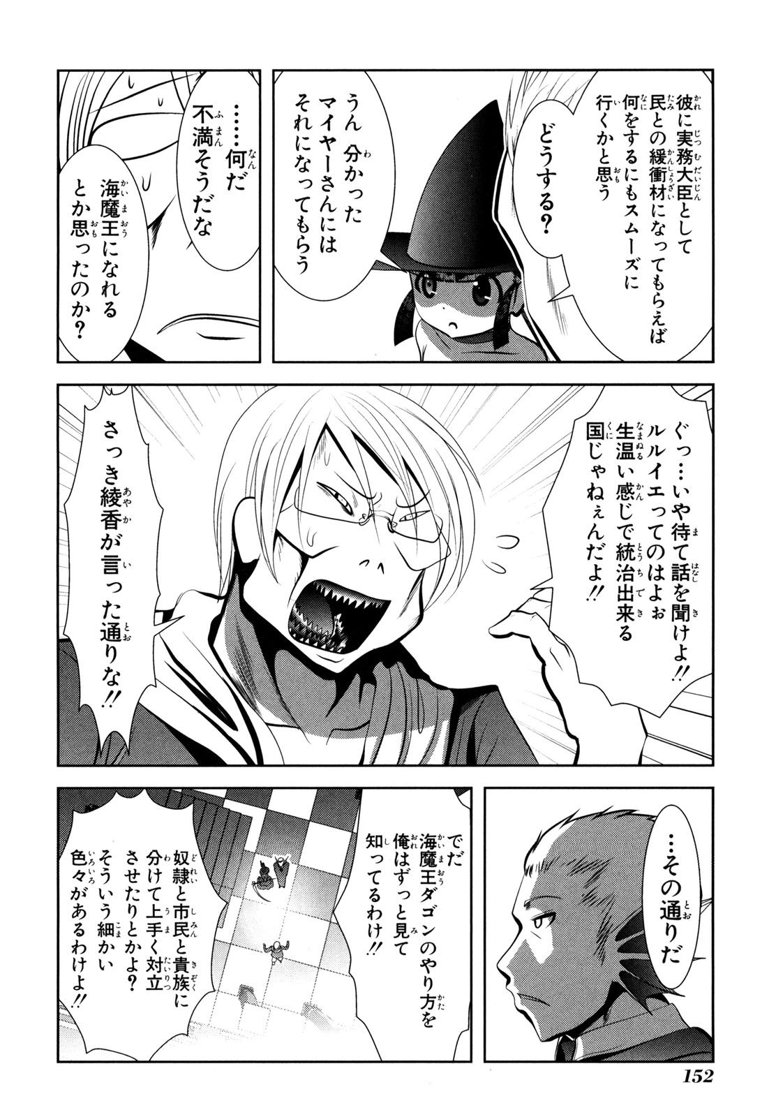 MAHOU SHOUJO PRETTY BELL Chapter 55 - Page 18