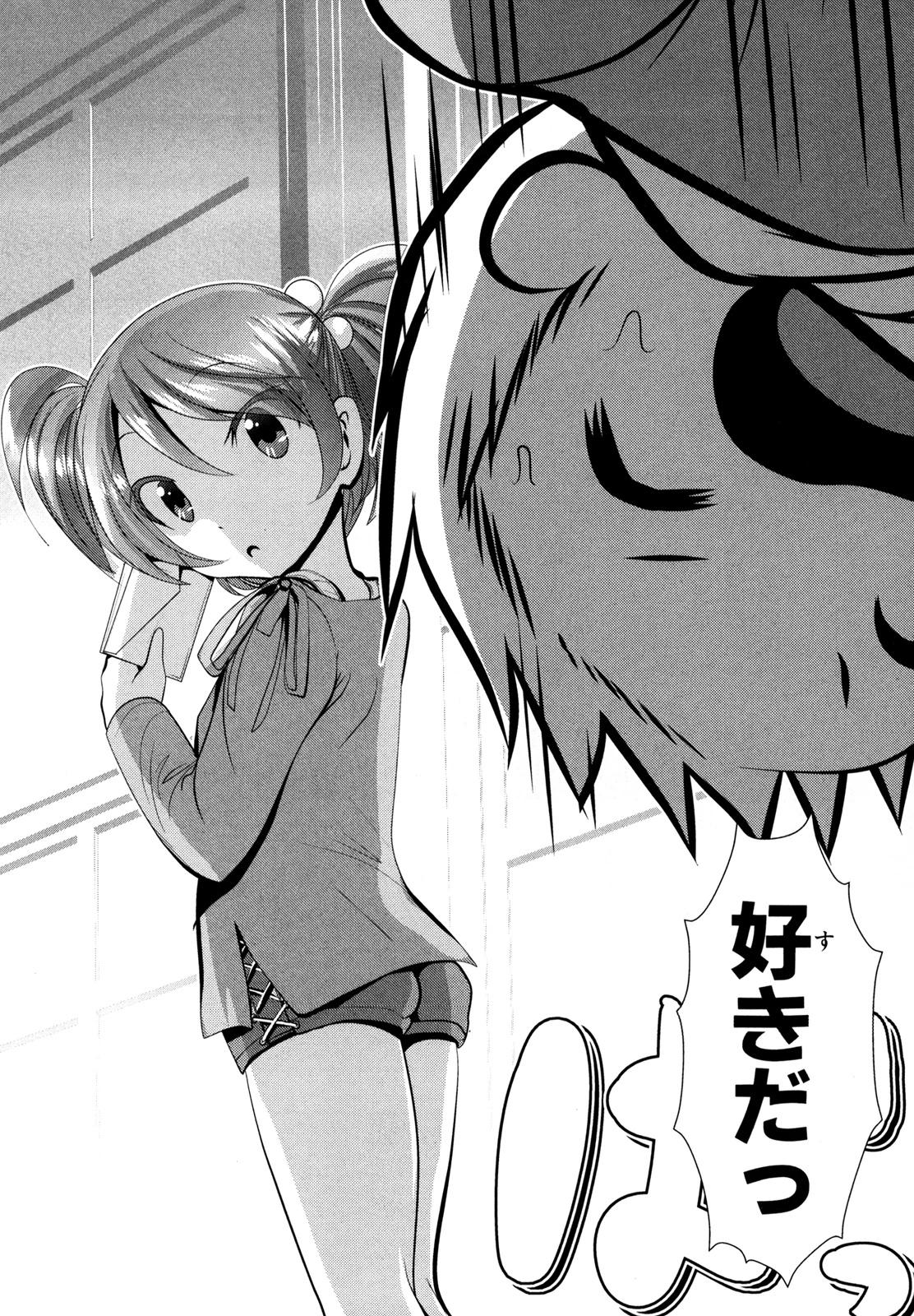 MAHOU SHOUJO PRETTY BELL Chapter 55 - Page 40