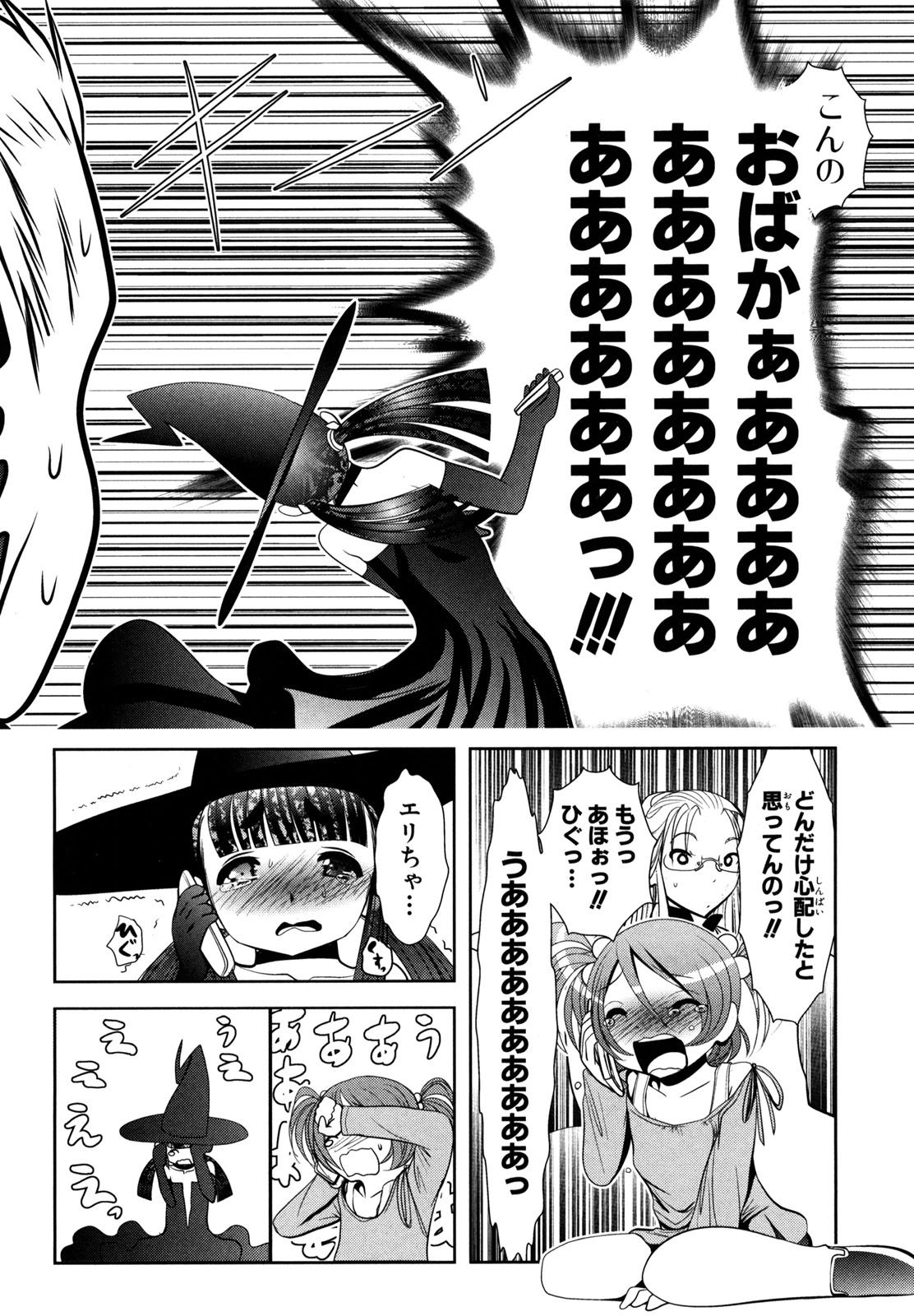 MAHOU SHOUJO PRETTY BELL Chapter 55 - Page 26