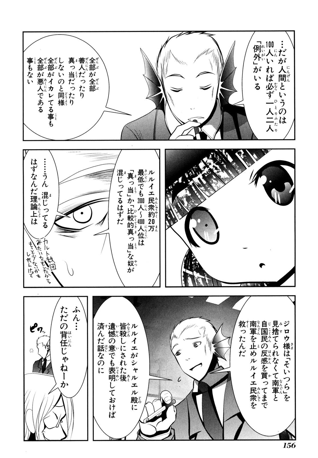 MAHOU SHOUJO PRETTY BELL Chapter 55 - Page 22