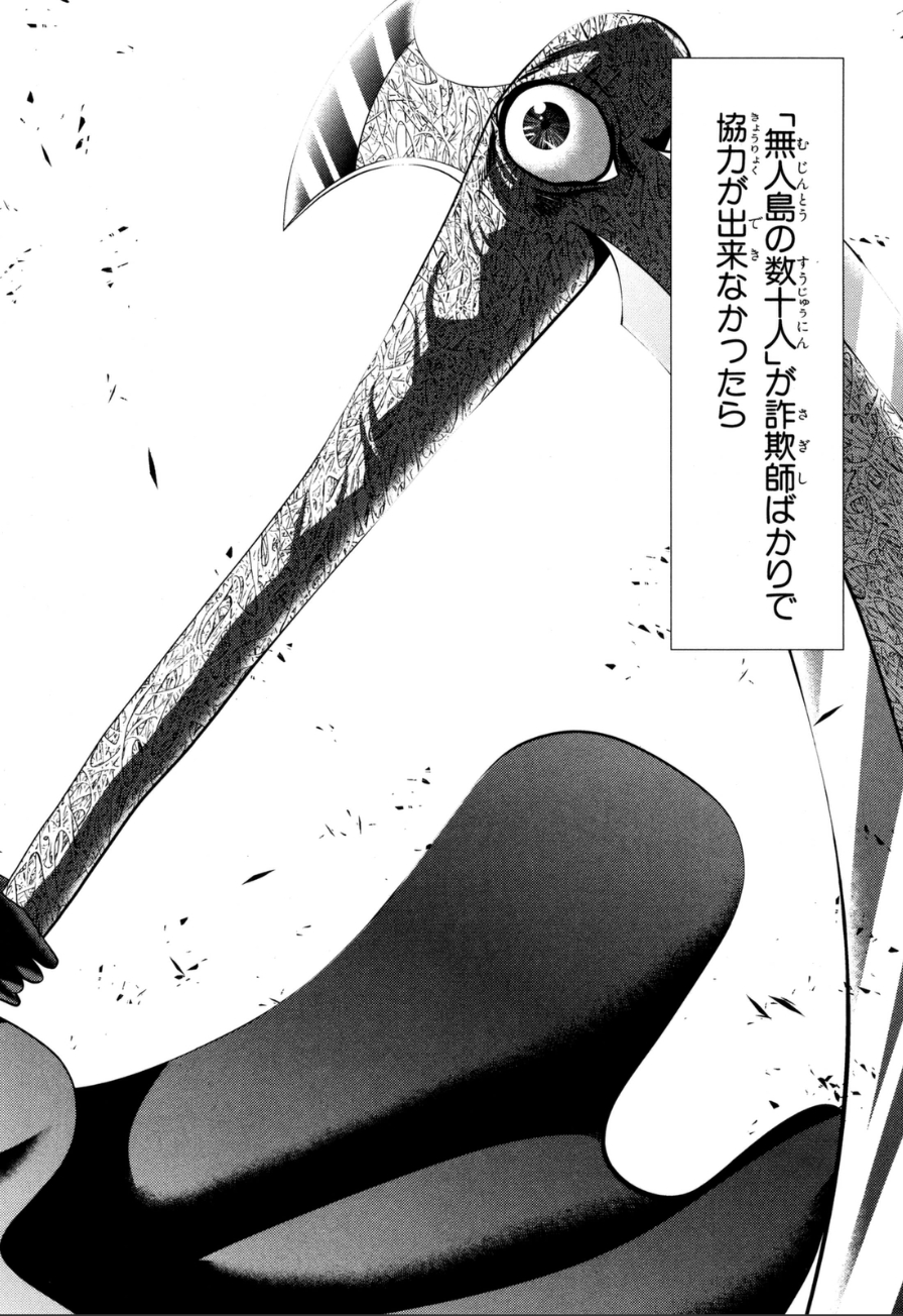 MAHOU SHOUJO PRETTY BELL Chapter 56 - Page 36