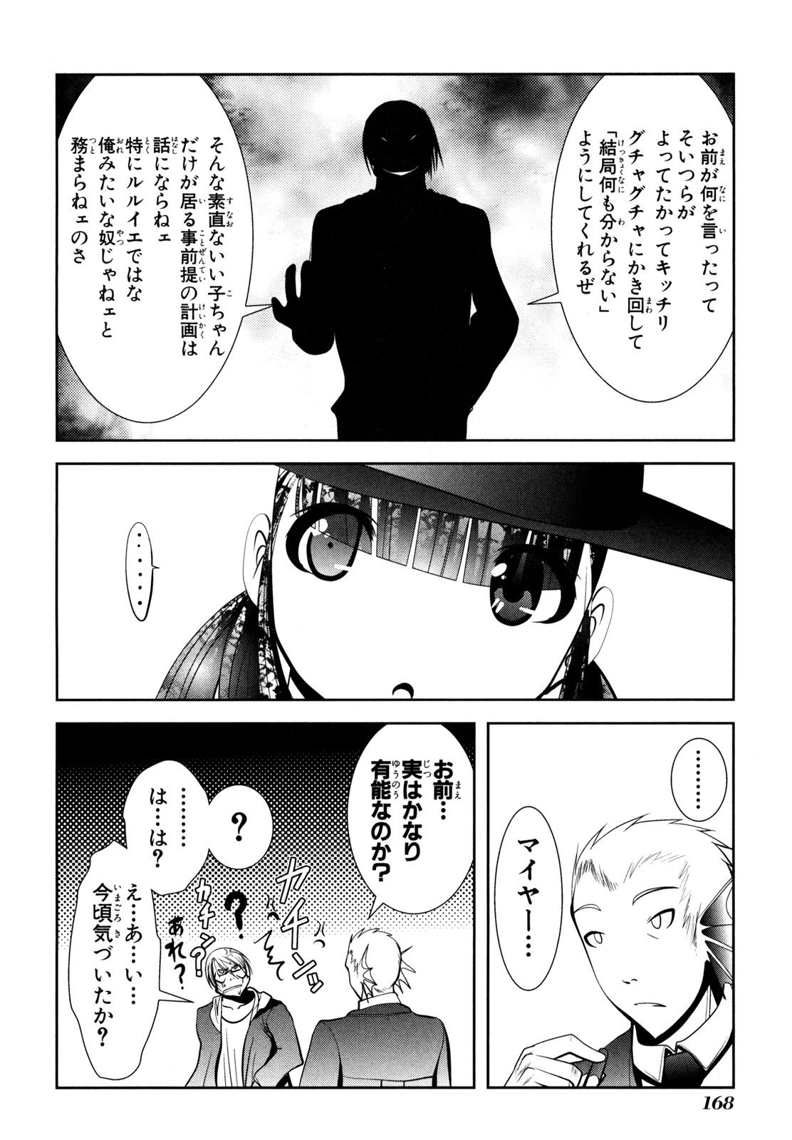 MAHOU SHOUJO PRETTY BELL Chapter 55 - Page 34