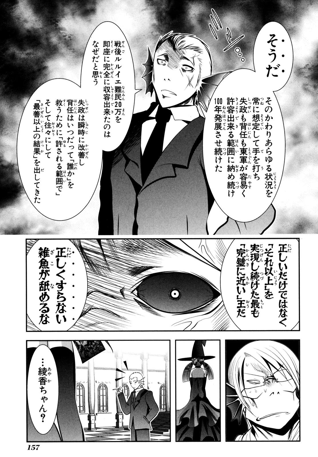 MAHOU SHOUJO PRETTY BELL Chapter 55 - Page 23