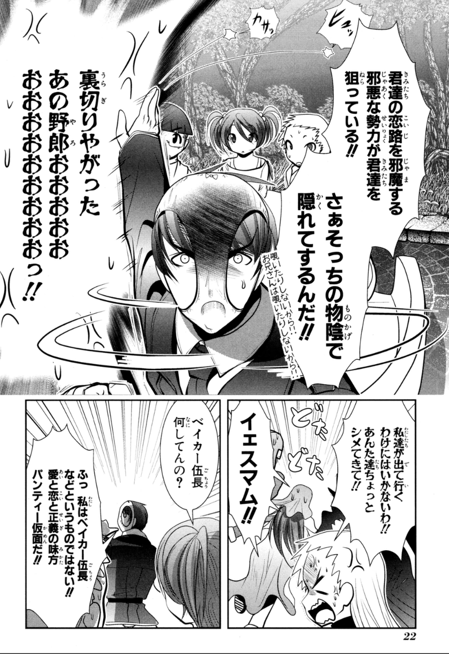 MAHOU SHOUJO PRETTY BELL Chapter 56 - Page 16