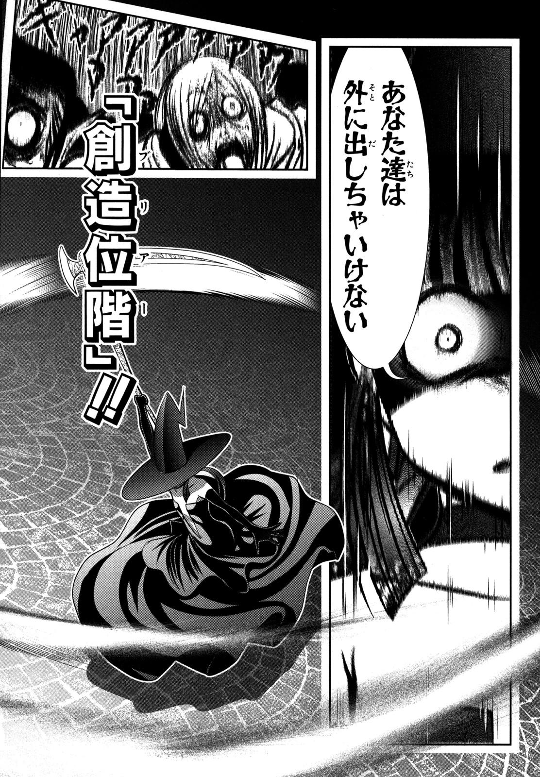MAHOU SHOUJO PRETTY BELL Chapter 55 - Page 7