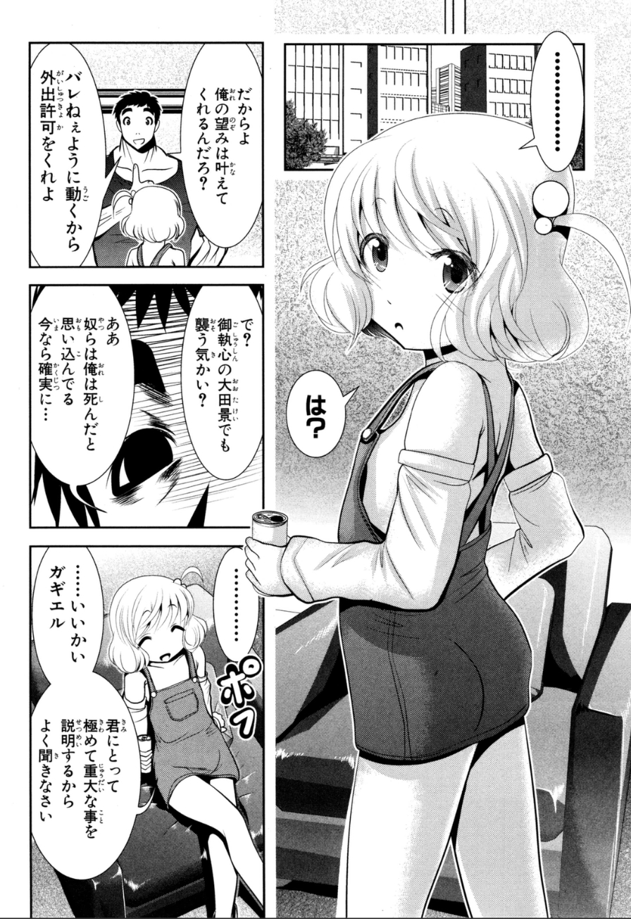 MAHOU SHOUJO PRETTY BELL Chapter 56 - Page 28